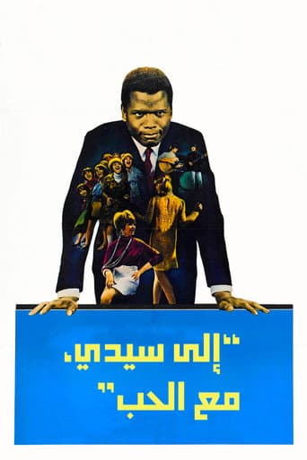 ملصق فيلم To Sir, with Love (1967)