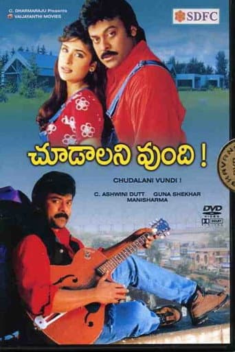Affiche du film చూడాలని వుంది (1998)
