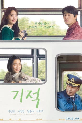 Affiche du film 기적 (2021)
