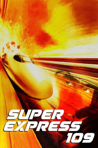 Affiche du film 新幹線大爆破 (1975)