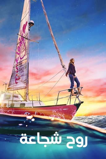 ملصق فيلم True Spirit (2023)