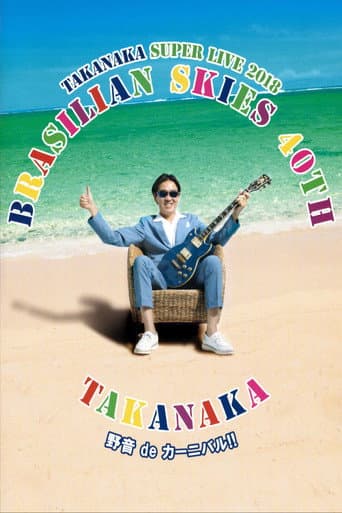 Affiche du film Brasilian Skies 40th (Super Live 2018) (2019)
