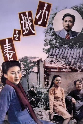 Affiche du film 小城之春 (1948)