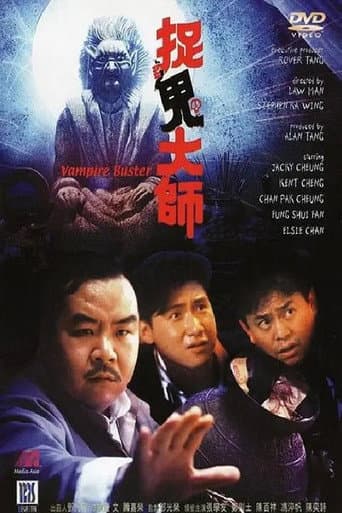Affiche du film 捉鬼大师 (1989)