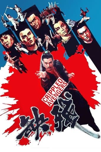 Affiche du film 残缺 (1978)
