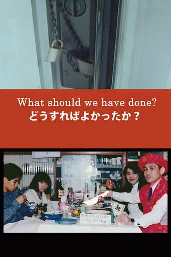 どうすればよかったか? (2024) movie poster