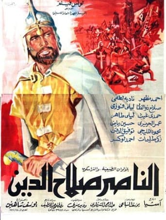 ملصق فيلم الناصر صلاح الدين (1963)