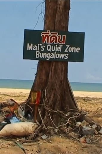 Khao Lak (2014) movie poster