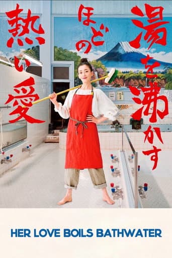 湯を沸かすほどの熱い愛 (2016) movie poster