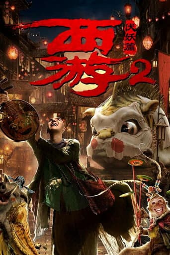 ملصق فيلم 西游伏妖篇 (2017)