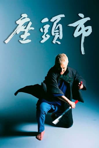 Affiche du film 座頭市 (2003)