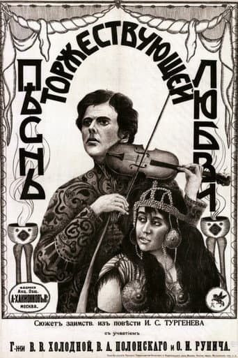 ملصق فيلم Песнь торжествующей любви (1915)
