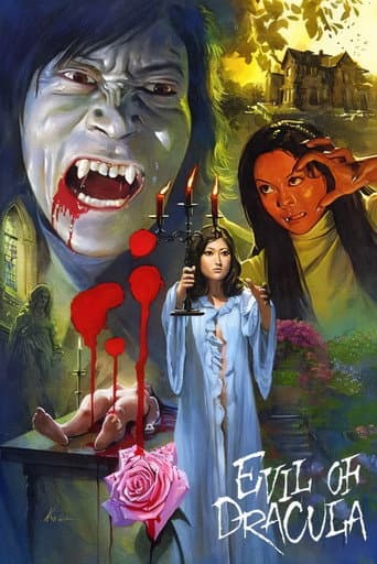 血を吸う薔薇 (1974) movie poster