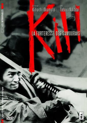 Affiche du film 斬る (1968)