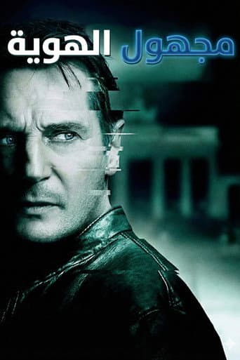 ملصق فيلم Unknown (2011)