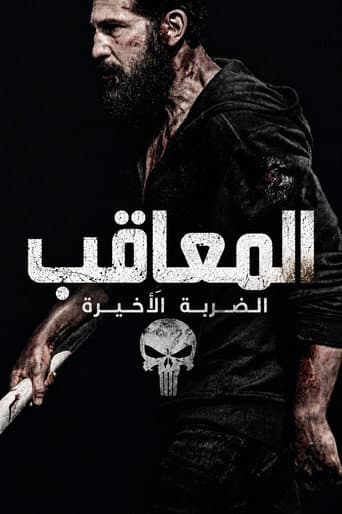 ملصق فيلم The Punisher: One Last Kill (2026)