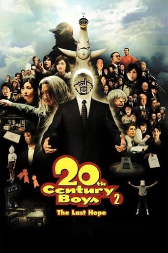 20世紀少年-第2章- 最後の希望 (2009) movie poster