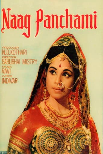 ملصق فيلم नागपंचमी (1972)