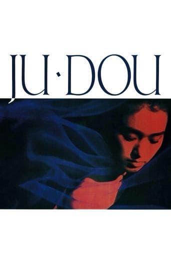 菊豆 (1990) movie poster
