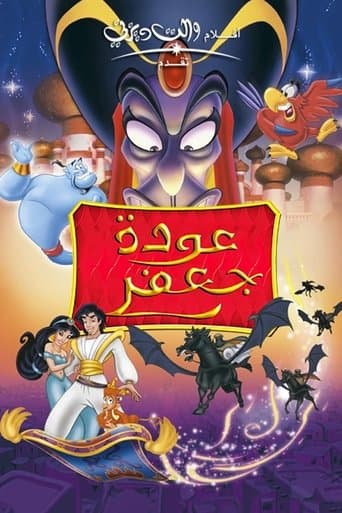 The Return of Jafar