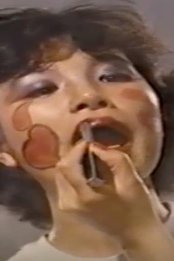 ملصق فيلم OL襲って奪う (1984)