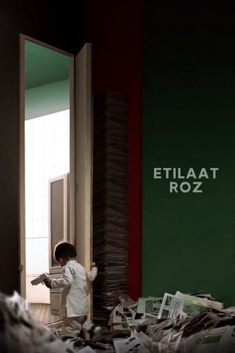 ملصق فيلم Etilaat Roz (2022)
