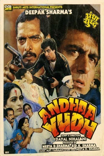 Andhaa Yudh (1987) movie poster