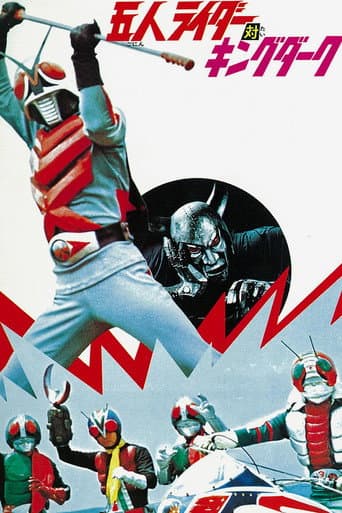 Affiche du film 五人ライダー対キングダーク (1974)