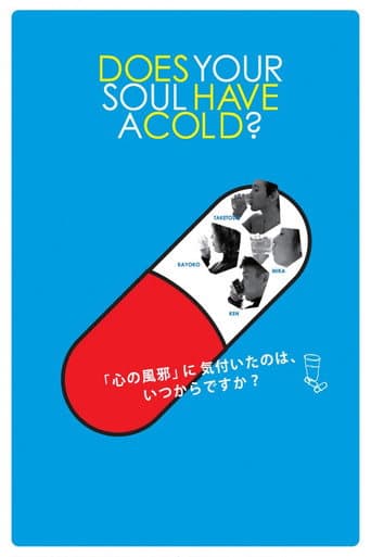 Affiche du film マイク・ミルズのうつの話 (2007)