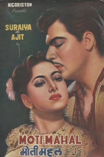 मोती महल (1952) movie poster
