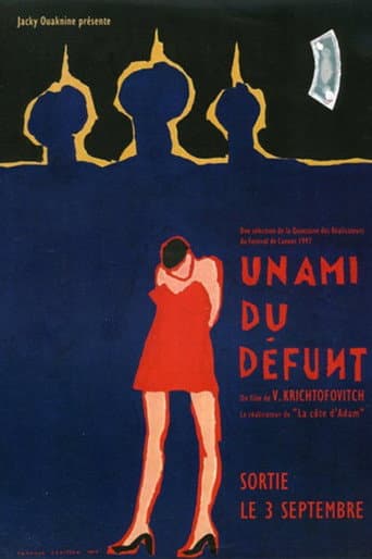 Affiche du film Приятель небіжчика (1997)