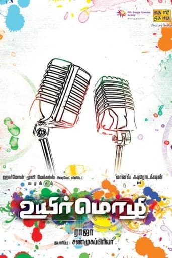 Affiche du film உயிர் மொழி (2016)