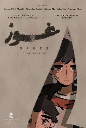 ملصق فيلم Gauze (2025)