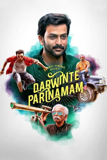 ملصق فيلم ഡാര്വിന്റെ പരിണാമം (2016)
