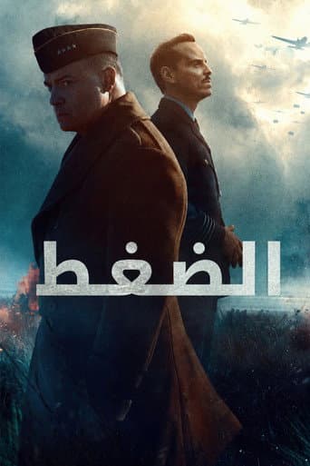 ملصق فيلم Pressure (2026)