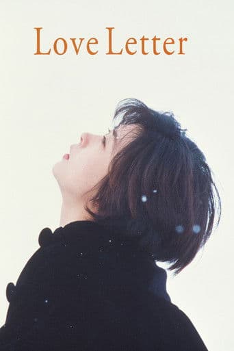 Affiche du film ラブレター (1995)