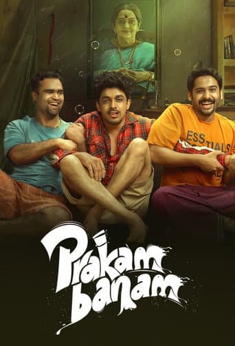 പ്രകമ്പനം (2026) movie poster