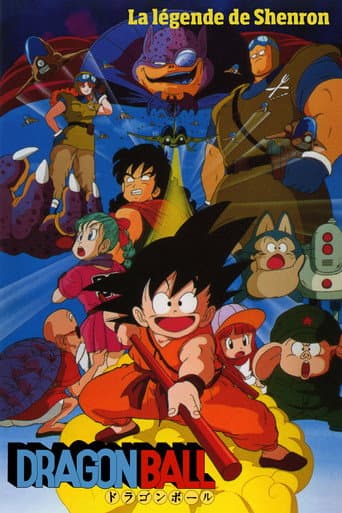 Affiche du film ドラゴンボール 神龍の伝説 (1986)