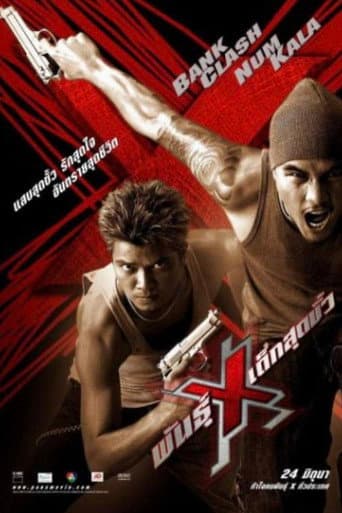 ملصق فيلم พันธุ์ X เด็กสุดขั้ว (2004)