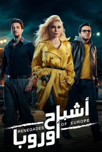 اشباح اوروبا (2022) movie poster