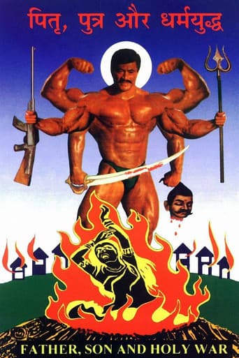 ملصق فيلم पितृ, पुत्र और धर्मयुद्ध (1994)