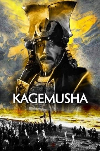 影武者 (1980) movie poster