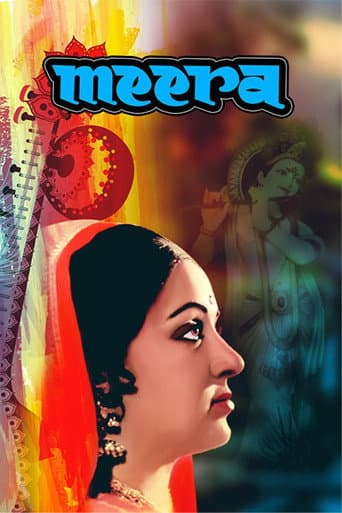 ملصق فيلم मीरा (1979)