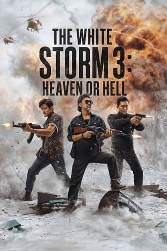 ملصق فيلم 掃毒3︰人在天涯 (2023)