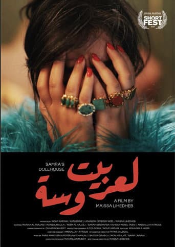 ملصق فيلم Samra's Dollhouse (2025)