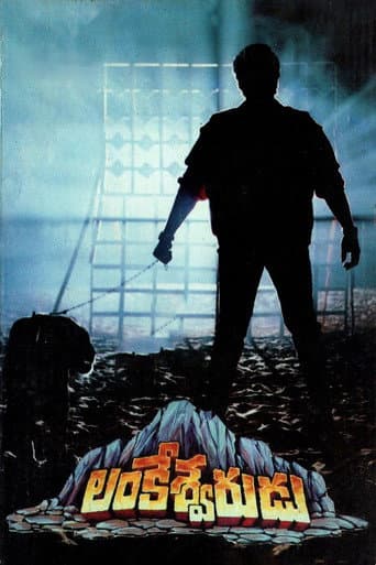 ملصق فيلم లంకేశ్వరుడు (1989)