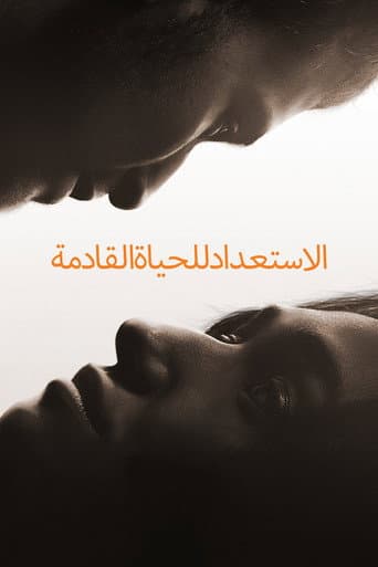 ملصق فيلم Preparation for the Next Life (2025)