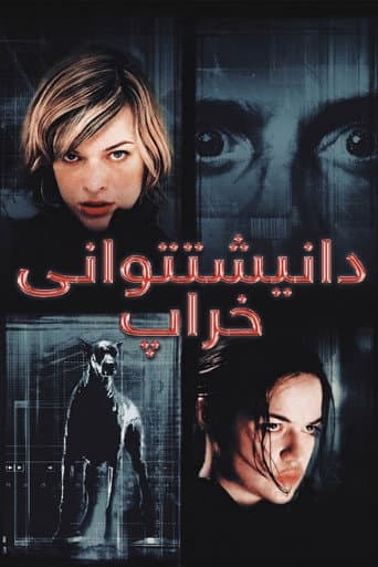 ملصق فيلم Resident Evil (2002)