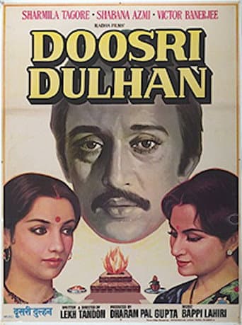 ملصق فيلم दूसरी दुल्हन (1983)