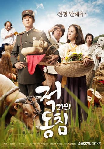 ملصق فيلم 적과의 동침 (2011)